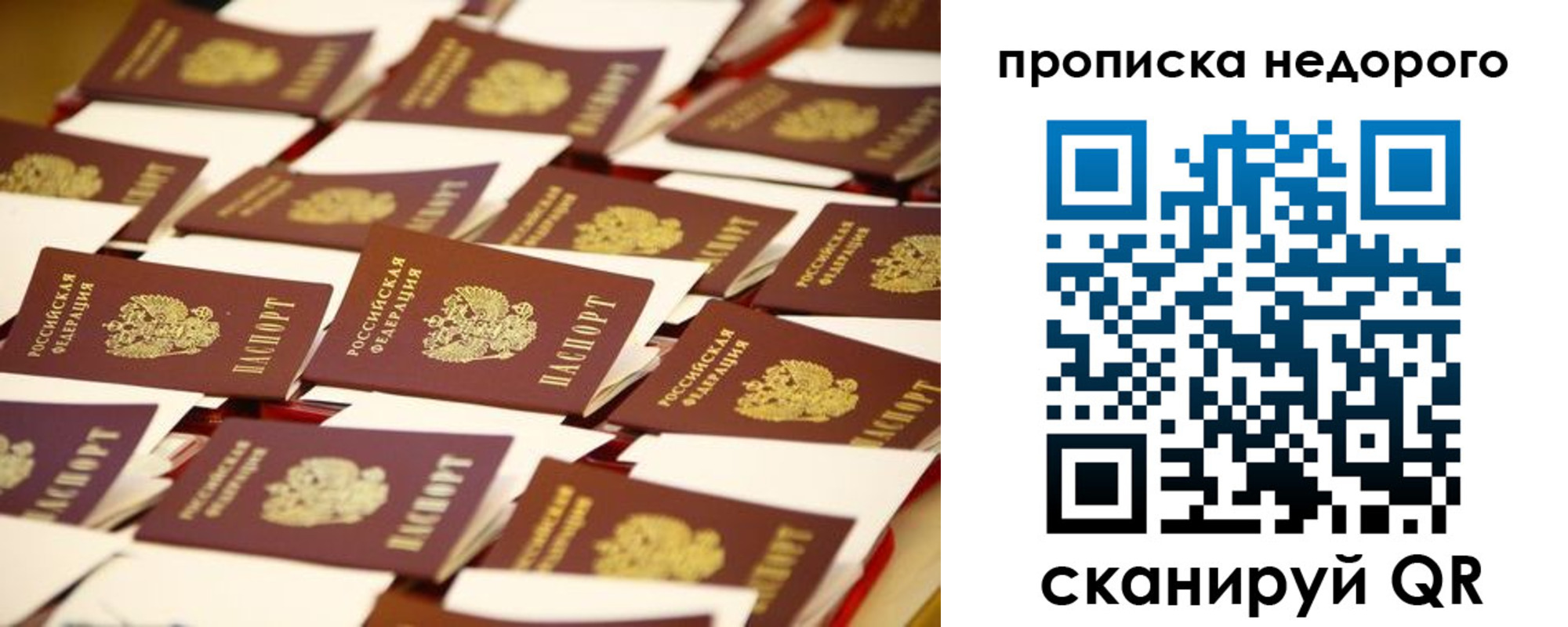 миграционный учет в Новом Осколе