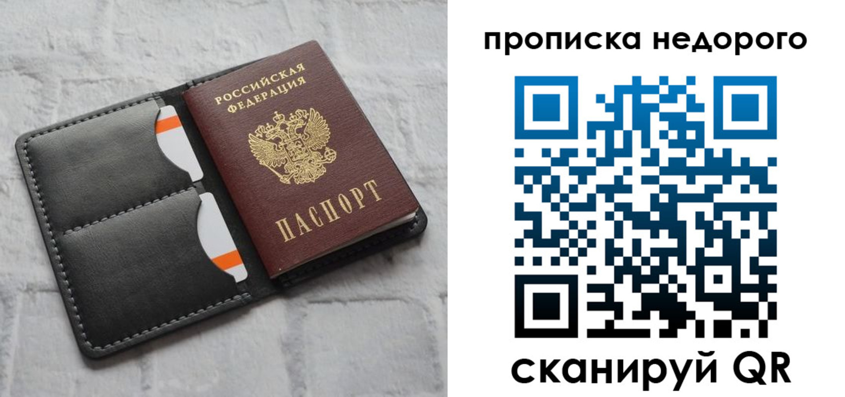 миграционный учет в Новом Осколе