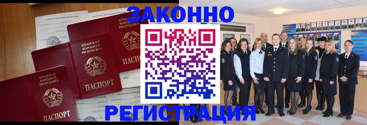 временная прописка в Новом Осколе