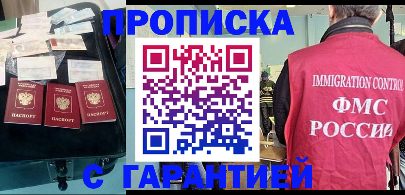 миграционный учет в Новом Осколе