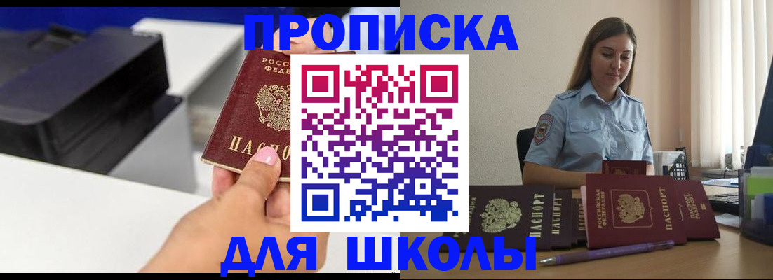 регистрация в Новом Осколе