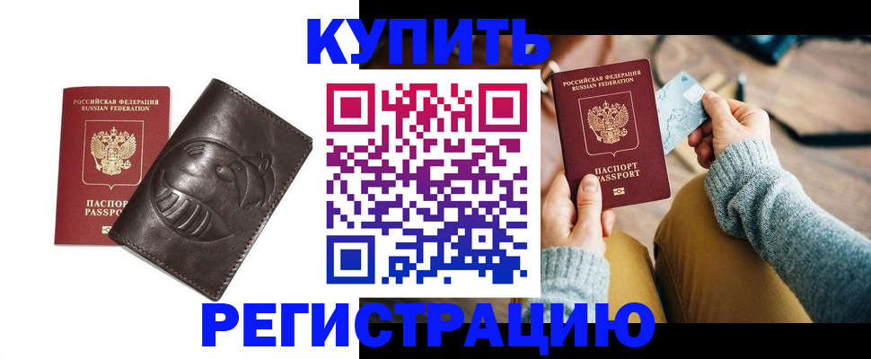 временная регистрация госуслуги в Новом Осколе