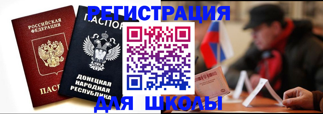 прописка 2025 в Новом Осколе